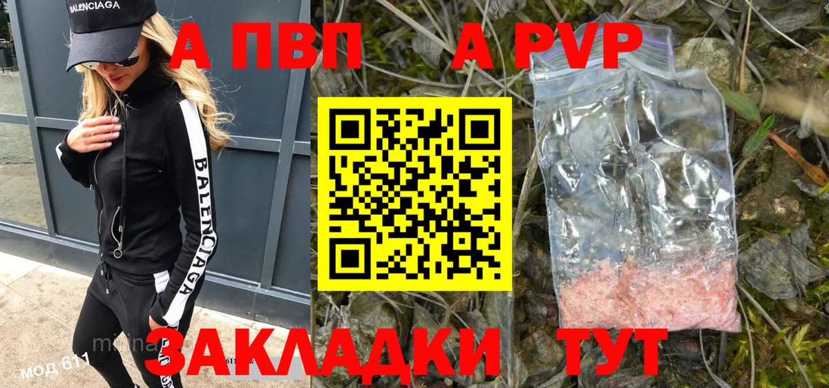 Альфа ПВП СК КРИС Миасс