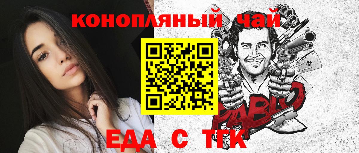 Миасс  Canna-Cookies конопля  Вход с VPN 