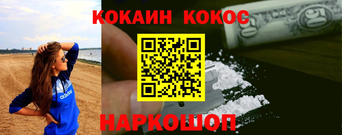 КОКАИН Колумбийский  Cocaine  Миасс 