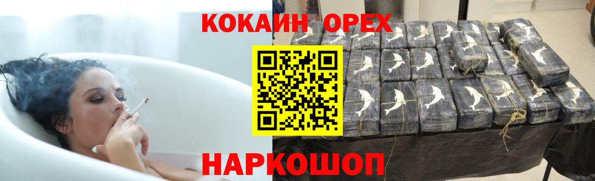 COCAIN 99% Миасс