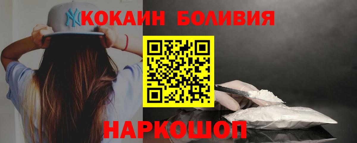 КОКАИН Fish Scale Миасс