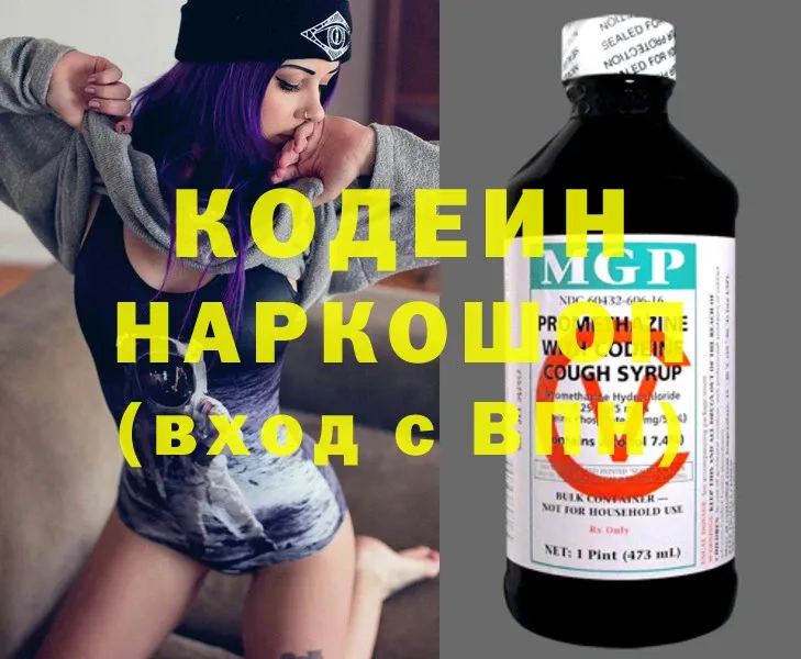 дарнет шоп  нарко площадка как зайти  Кодеиновый сироп Lean напиток Lean (лин)  Миасс 