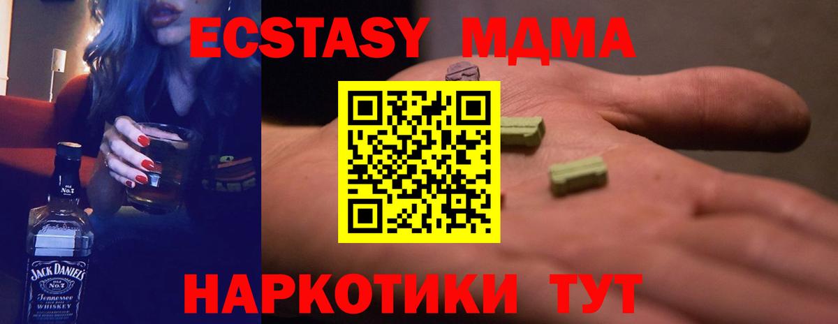 Миасс  ЭКСТАЗИ mix  Ecstasy 99%  ЭКСТАЗИ  Вход с VPN 