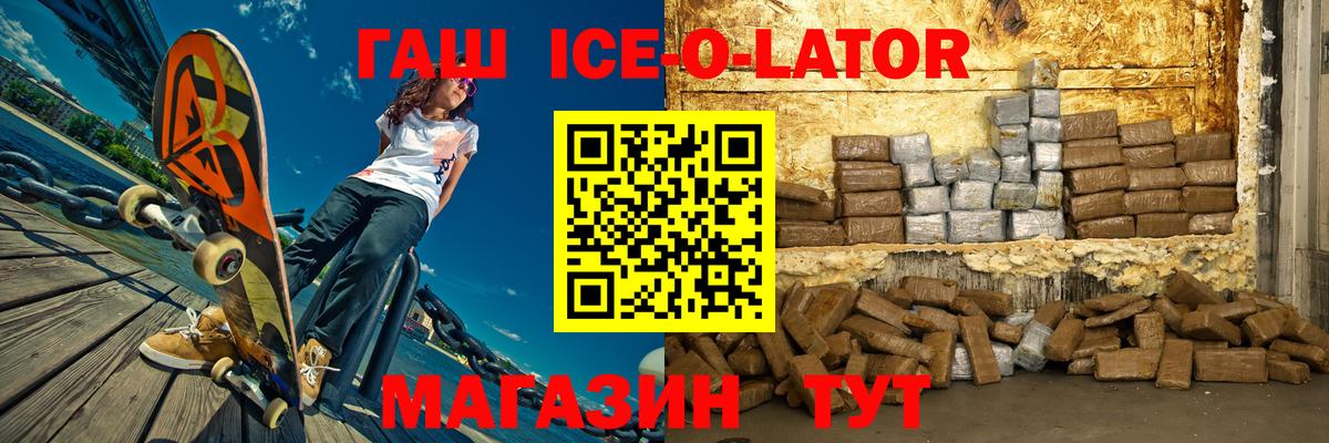 Миасс  ГАШ AMNESIA HAZE  Вход с VPN  Гашиш индика сатива 