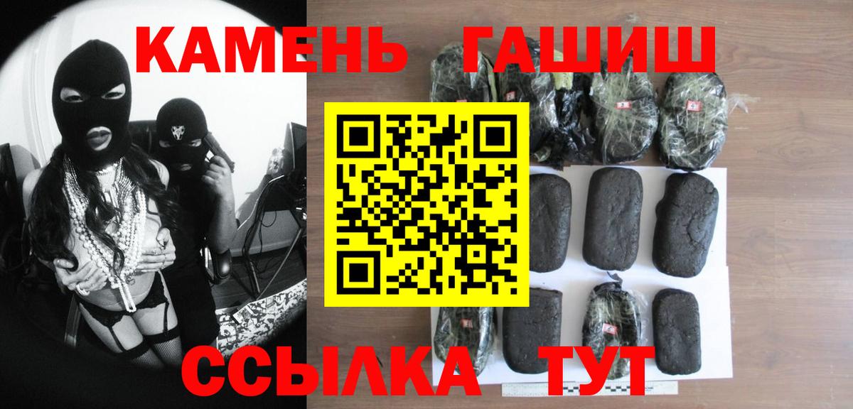 Гашиш Изолятор  где можно купить наркотик  Гашиш гарик  Миасс 