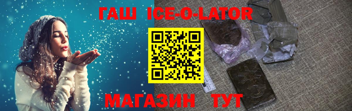 Гашиш хэш Миасс
