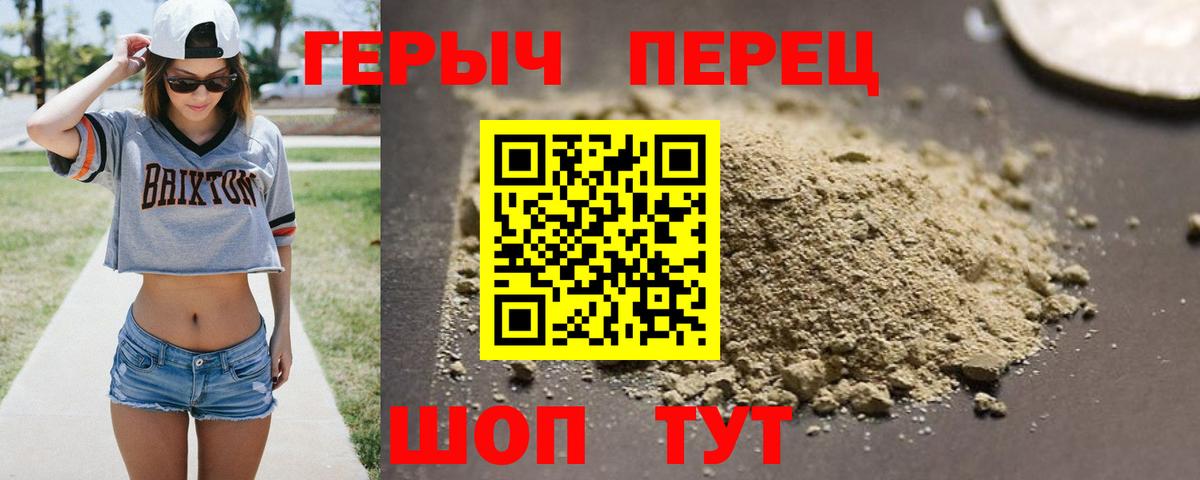 Героин белый Миасс