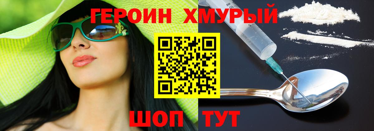 Героин афганец  Миасс 