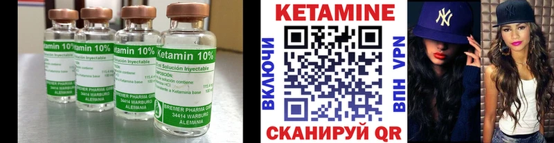 КЕТАМИН ketamine  Миасс 