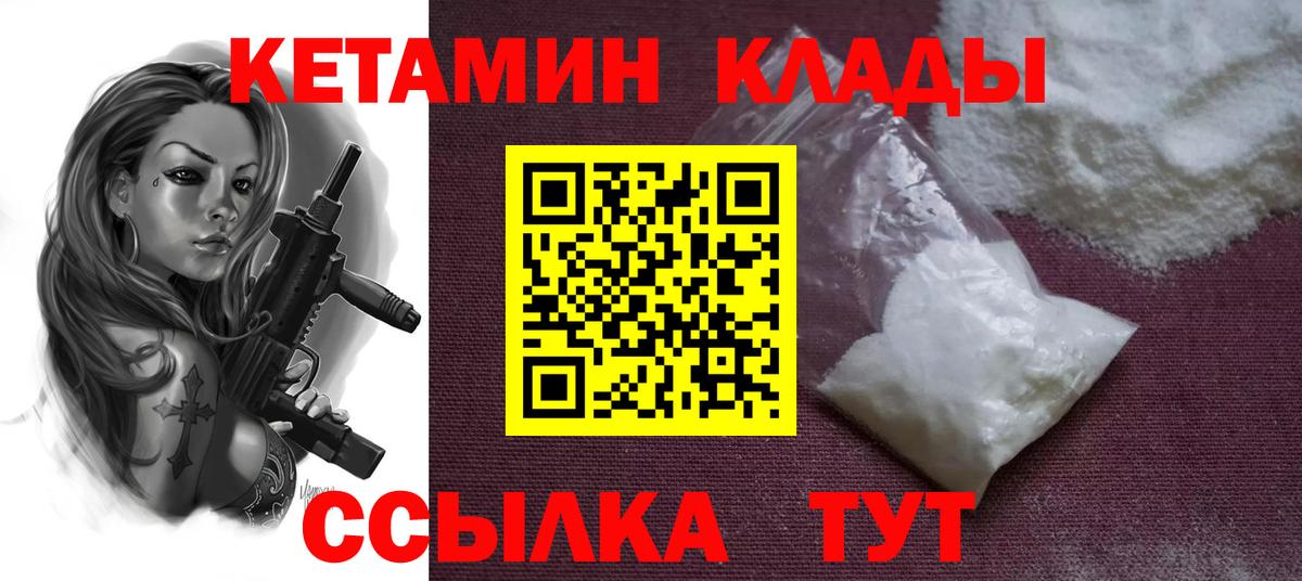 КЕТАМИН ketamine  blacksprut ТОР  Миасс  КЕТАМИН ketamine 