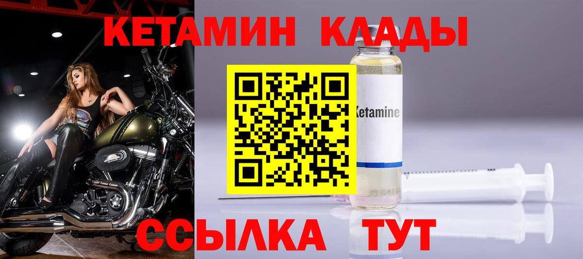 КЕТАМИН ketamine Миасс