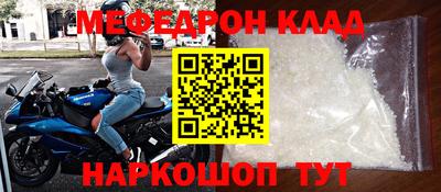 мяу мяу кристалл Гусиноозёрск