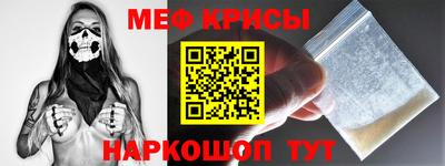 мяу мяу кристалл Гусиноозёрск