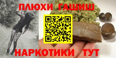 гашишное масло Гусь-Хрустальный
