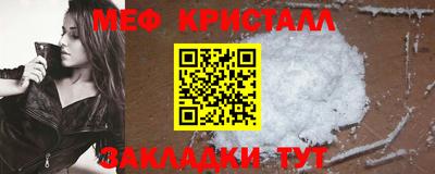 мяу мяу кристалл Гусиноозёрск