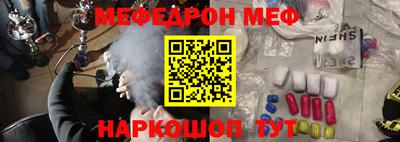 мяу мяу кристалл Гусиноозёрск