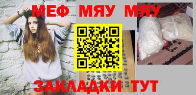 мяу мяу кристалл Гусиноозёрск