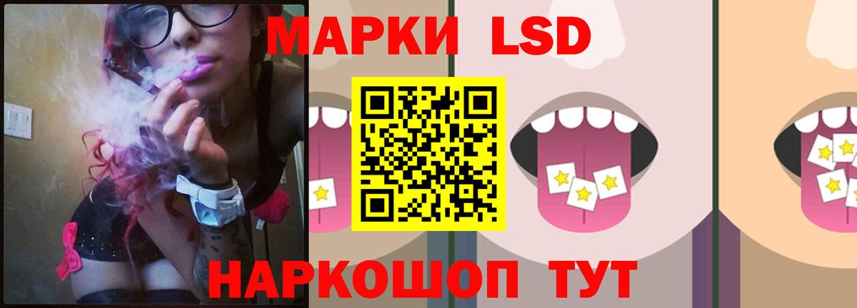 LSD-25 экстази кислота  Миасс  ЛСД экстази кислота 