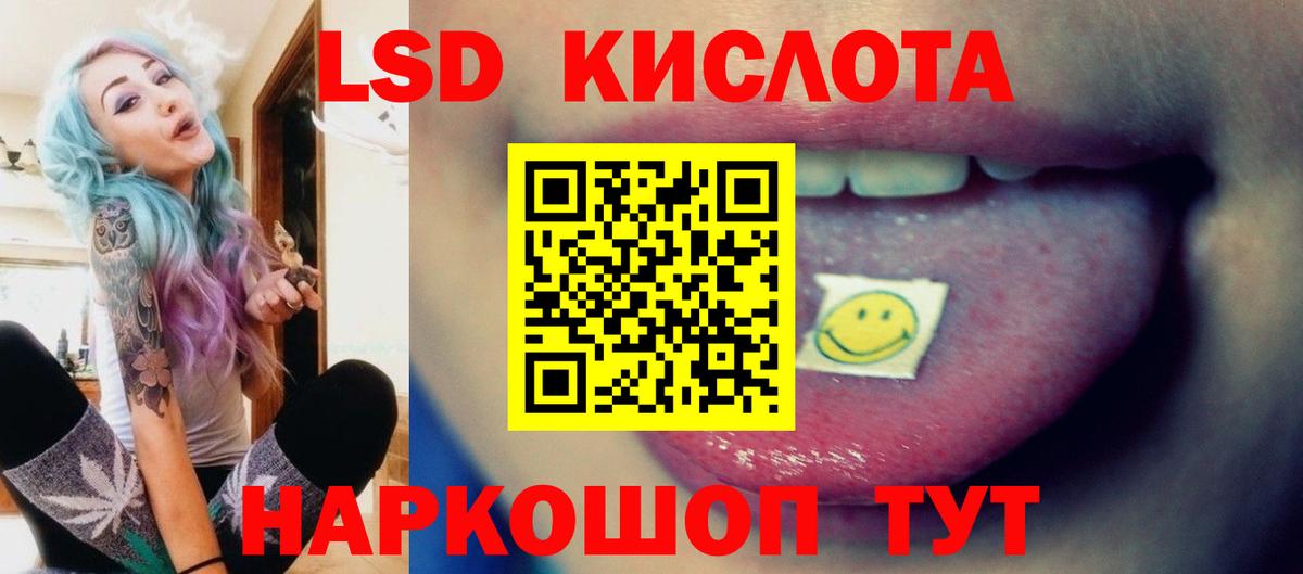 Лсд 25 экстази ecstasy Миасс