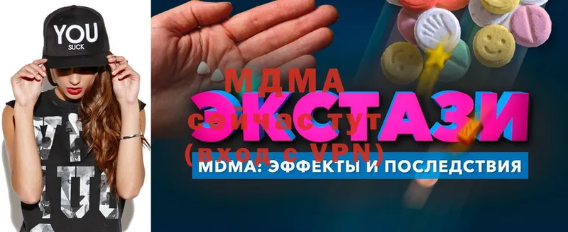 MDMA crystal  мориарти телеграм  Миасс 