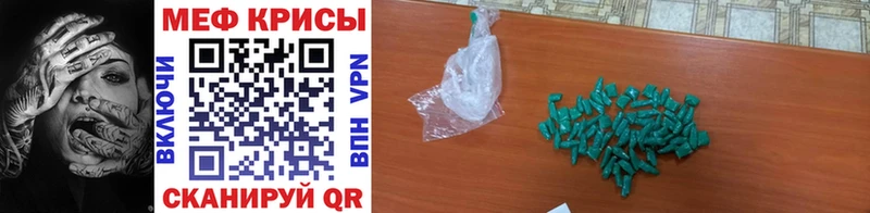 Мефедрон мяу мяу  Миасс 