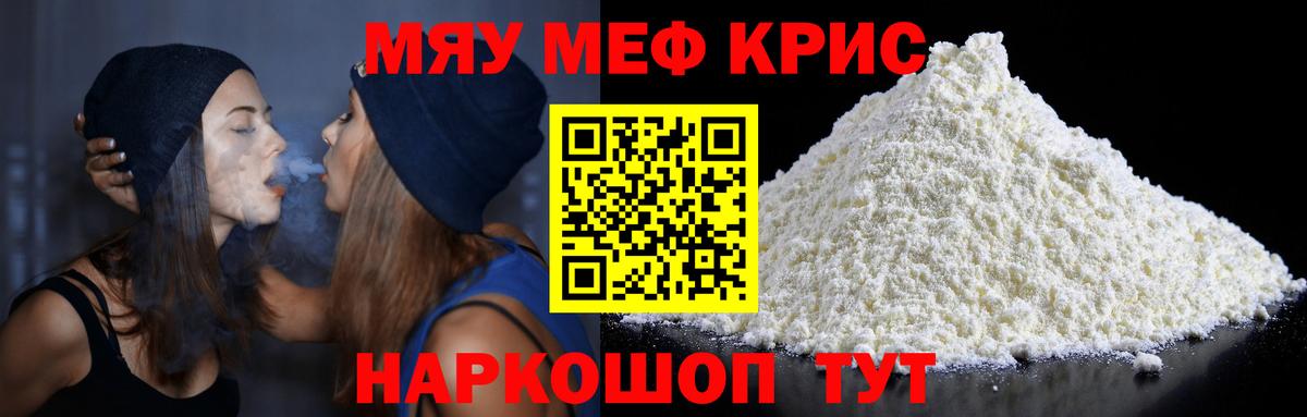 МЕФ кристаллы Миасс