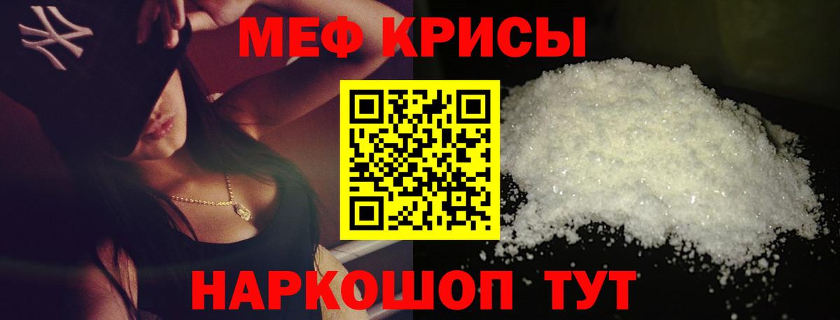 Меф мяу мяу  Меф  МЕФ  Миасс  Вход с VPN  МЕФ мука 