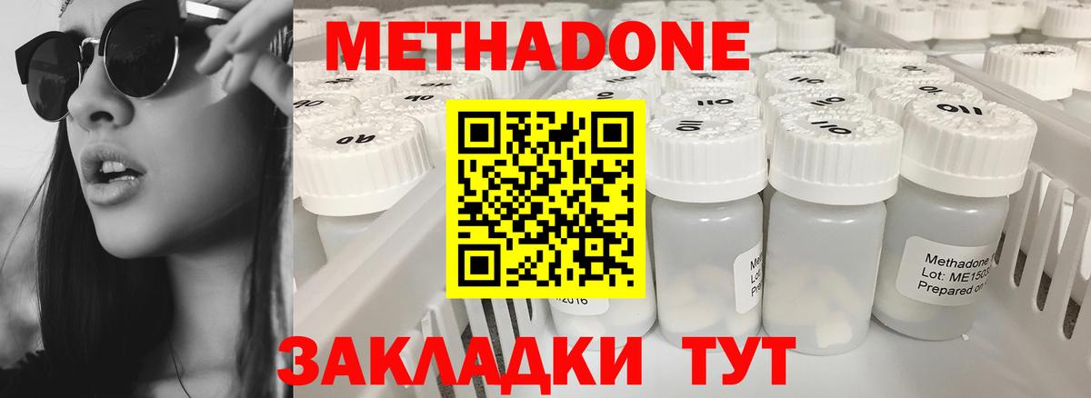 Метадон белоснежный Миасс