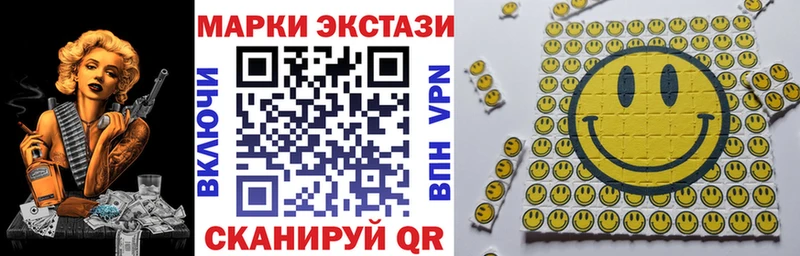 Наркотические марки 1,8мг Миасс