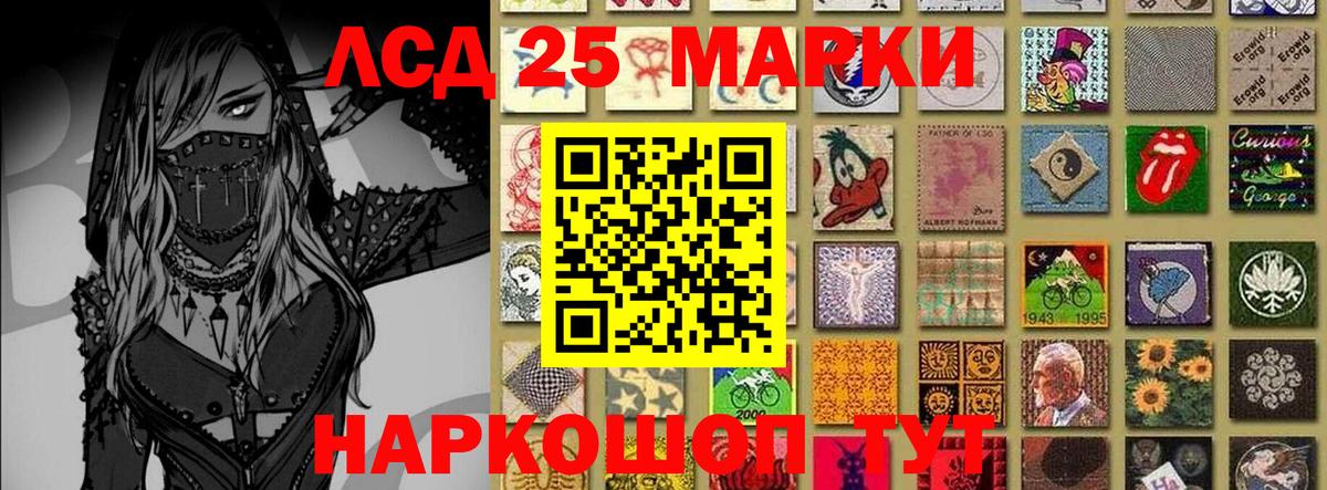 Наркотические марки 1,8мг  Марки 25I-NBOMe  Миасс 