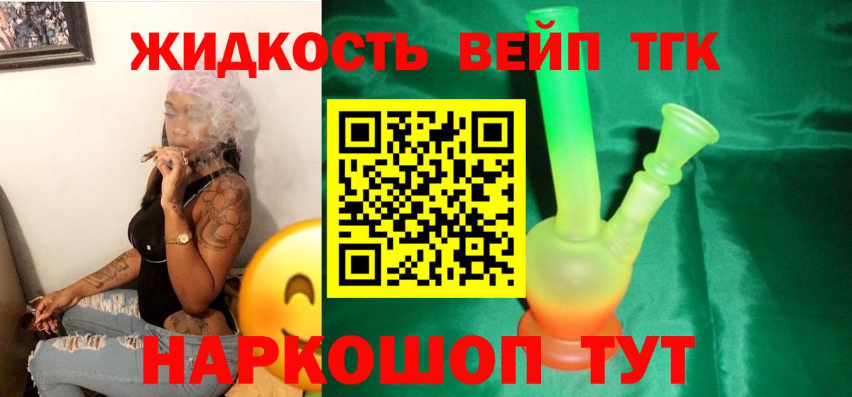 ТГК концентрат Миасс