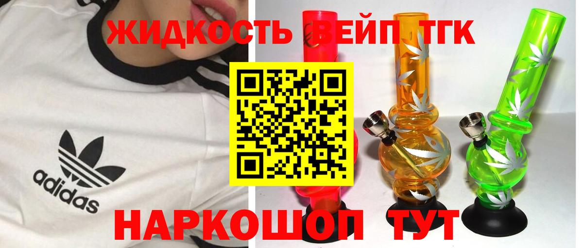 Миасс  ГАШИШ  Вейп ТГК  Гашиш  Вход с VPN  APVP СК кристаллы  МЕФ  