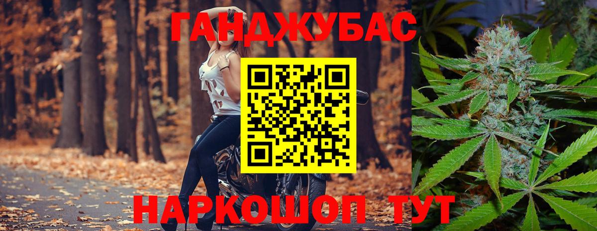 Канабис MAZAR Миасс